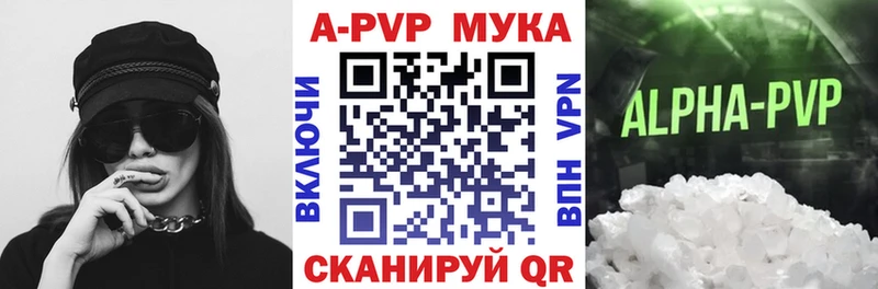 Alpha-PVP СК КРИС  даркнет сайт  Лениногорск 
