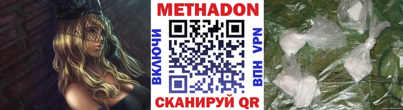 omg Лениногорск Метадон VHQ
